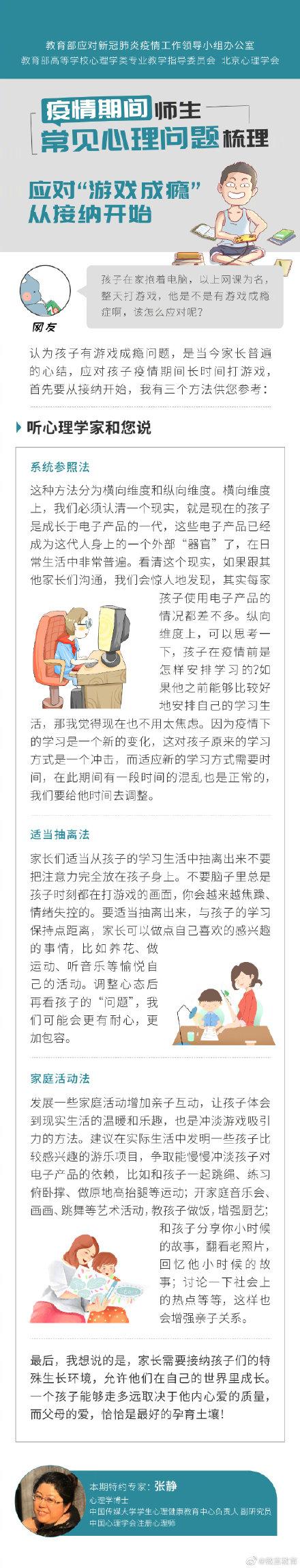 光明网■应对“游戏成瘾”从接纳开始