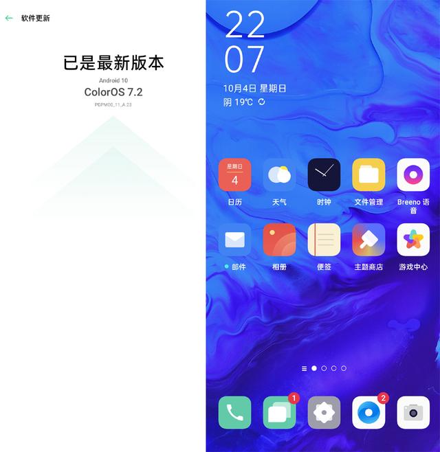 玩转Reno4手机，ColorOS 7.2界面清爽更贴心