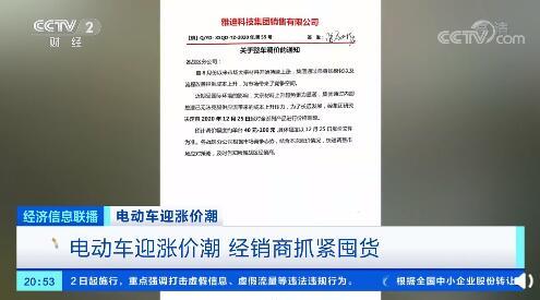 涨价|电动车全面涨价，四轮车涨幅较大！电动车生产成本涨2成