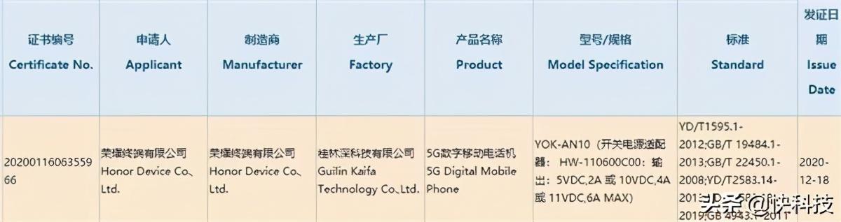 超级快充无线充电器首曝：荣耀V40将支持66W+45W双快充