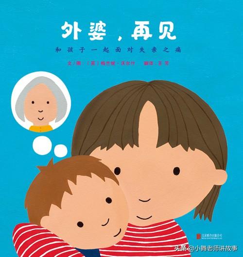 [超级宝妈]清明将至，推荐一些绘本和手工