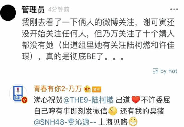 9号放映厅|谢可寅只关注2个淘汰选手，却不是CP粉的心中人选，表面姐妹