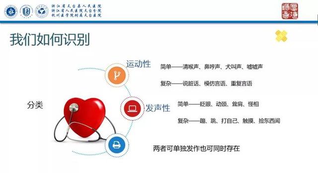 超级宝妈|孩子总爱挤眉弄眼？这可能不是可爱，是一种病