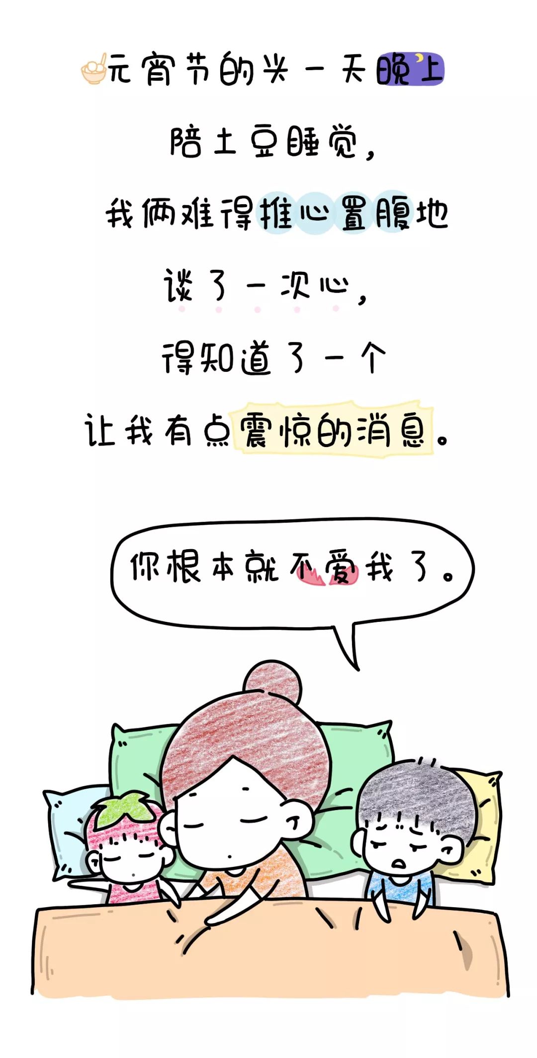 [文字上的青年]二胎3年后，我才发现自己错的离谱……