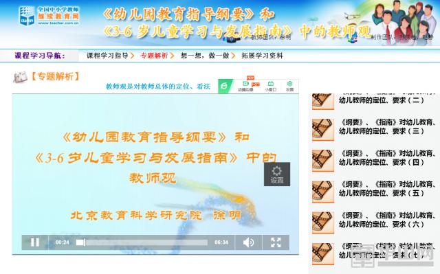 你的育儿经@高新区第一幼儿园教师能力提升网络学习火热进行