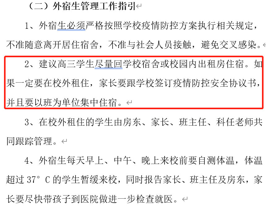 【暖先生格调】开学后取消晚自习、自备口罩！广东多所中学发布返校通知，五一/端午会放假吗？