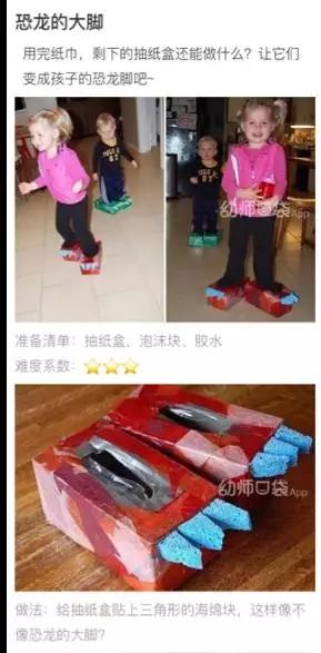 #超级宝妈#用完的纸巾盒别乱扔，这样做能让孩子开心好几天
