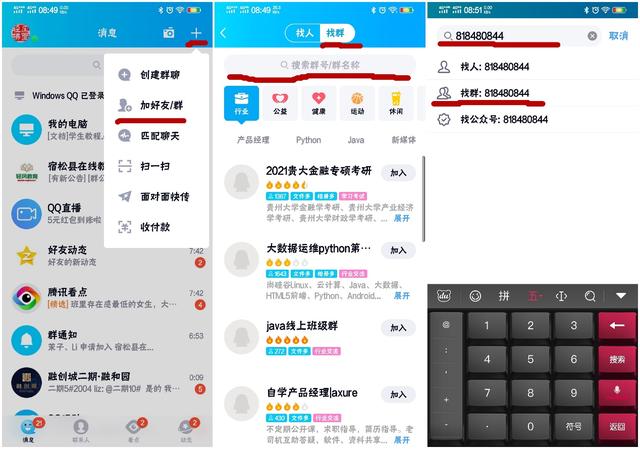 你的育儿经：孩子线上学习状况百出？那是你没看到这篇QQ群直播在线学习教程