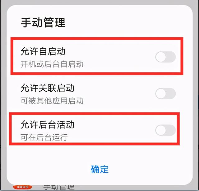 华为手机为什么耗电快？只要关闭手机这6个开关，2天1充不是梦