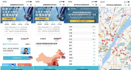 【深圳新闻网】云计算、AI等前沿技术齐上阵 深圳科技助力全国疫情防控