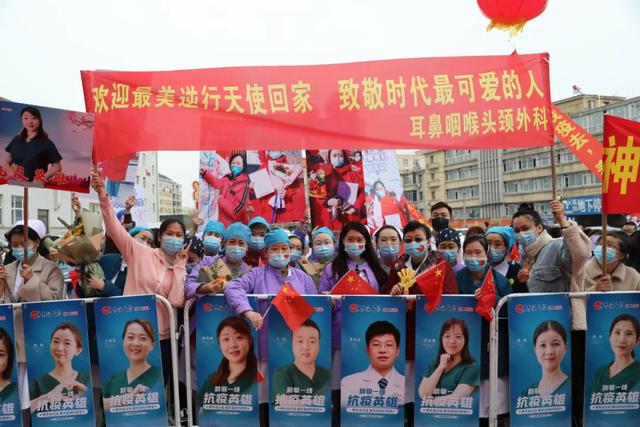 医疗队|致敬！吉林大学第二医院举行支援通化医疗队凯旋仪式