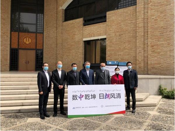 「中国网」中国科技驰援伊朗 AI暖人间四月天