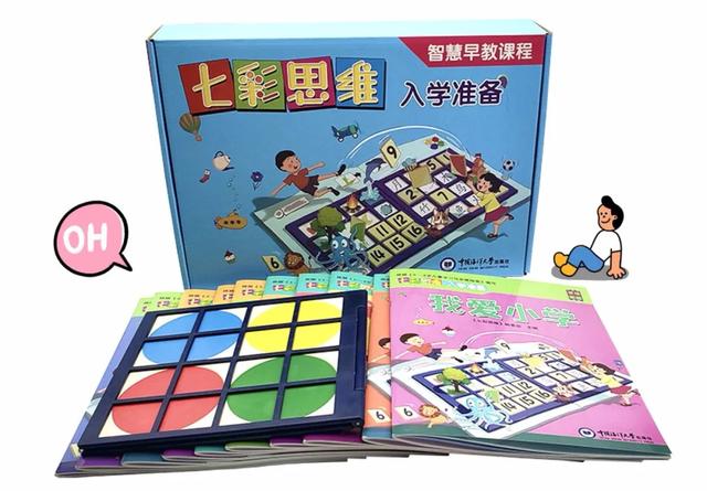 [你的育儿经]幼小衔接知识点全包括，每天10分钟，孩子刷完上小学不发愁
