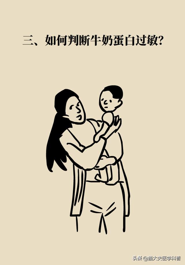 「超级宝妈」宝宝对牛奶蛋白过敏？以下良方务必收藏