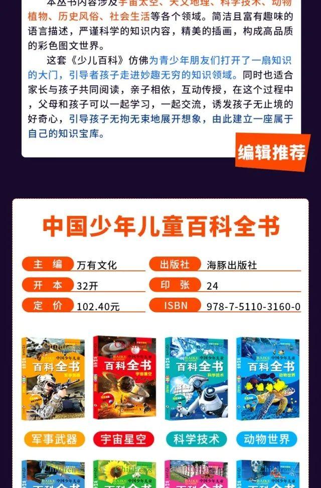 超级宝妈|三套经典儿童读物，读没读过真的不一样！55元20本带回家