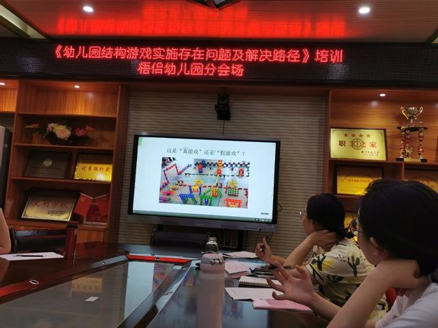 超级宝妈|赋能提升，精进专业——记梧侣幼儿园教师参加区进修学校“幼儿园结构游戏实施存在问题及解决路径”专题培训