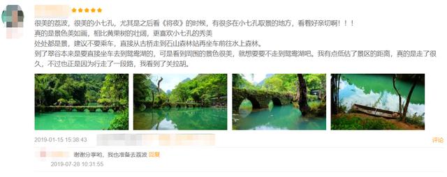 #约吗旅行#广州出发2小时到达，两天玩转荔波大小七孔，白领周末任性游攻略