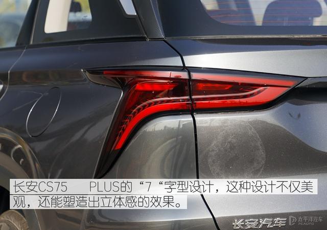 自主网红SUV的PLUS之争 宋PLUS对比长安CS75 PLUS