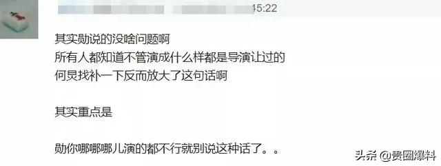 替欧阳娜娜说话被群嘲，老好人何炅也翻车了？|影视交流地