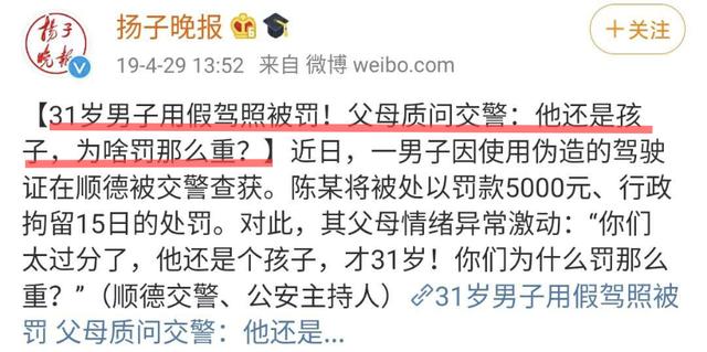 快乐向前冲|熊孩子高空泼墨，网友却盛赞其父母：教得好