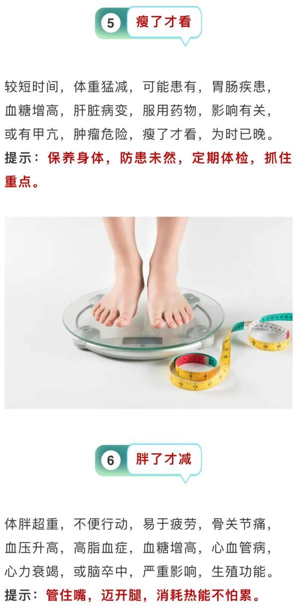 不良|警惕！这八大不良习惯正在悄悄偷走你的健康