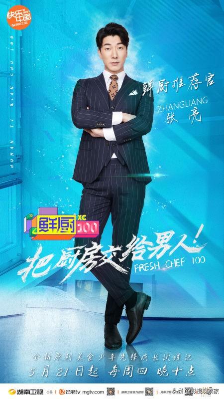 《鲜厨100》官宣阵容！“鲜厨推荐官”battle百人“姐姐品鲜团”影视交流地