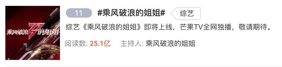 《乘风破浪的姐姐》官宣第一波,未播先火,亲友团提前PK|9号放映厅