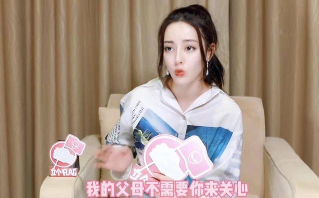 热巴自曝父母被私生饭骚扰，无奈发声：我的父母不需要你来关心|电影工厂