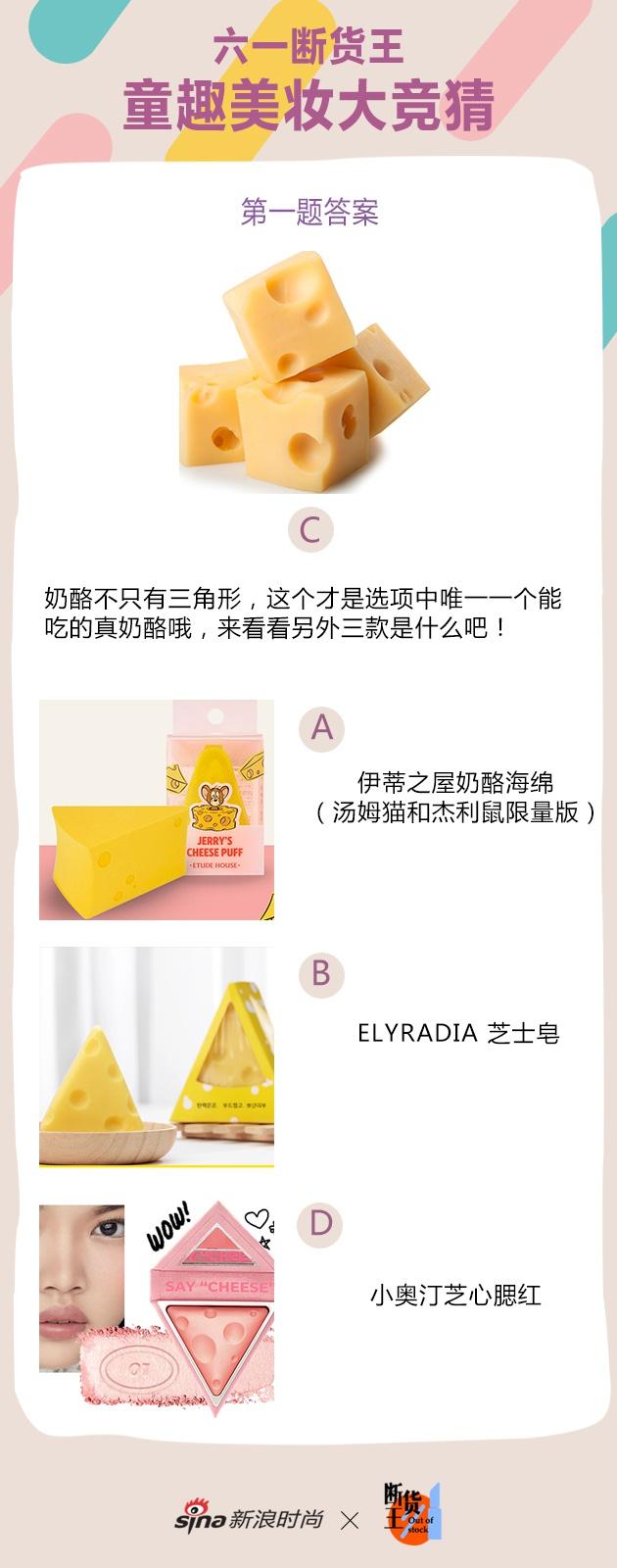超级宝妈|童趣美妆大竞猜 测测你还能不能过儿童节