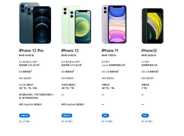 iPhone11再次降价直达700，网友：瞬间感觉不保值了