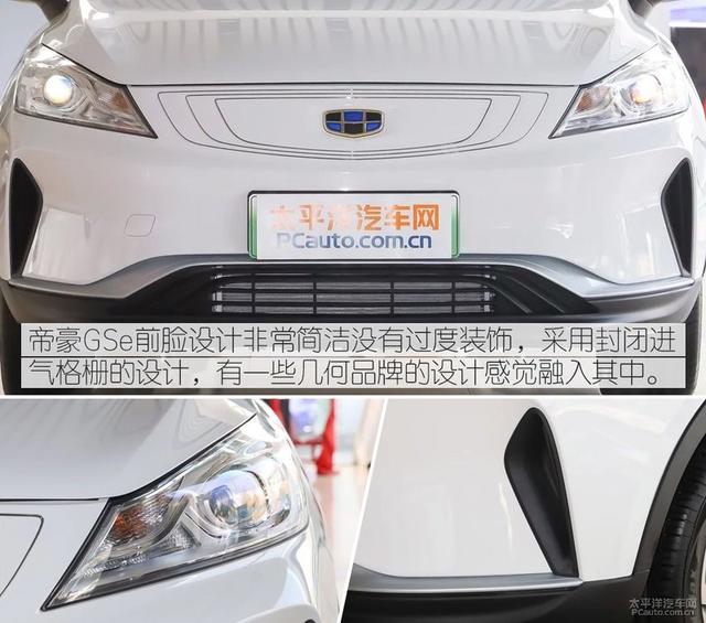 [我爱奔驰大G]代步纯电SUV之争 帝豪GSe对比元EV