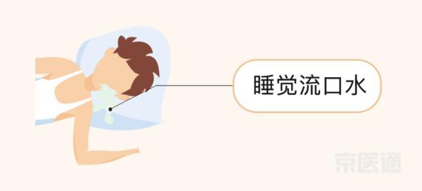 睡眠|噩梦、磨牙、流口水，夜间小毛病可能是疾病信号