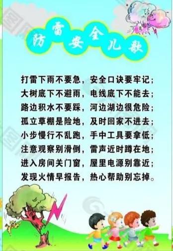 『你的育儿经』【抗疫专辑】与春风作伴，与安全同行——新桥中心幼儿园开展幼儿安全教育活动