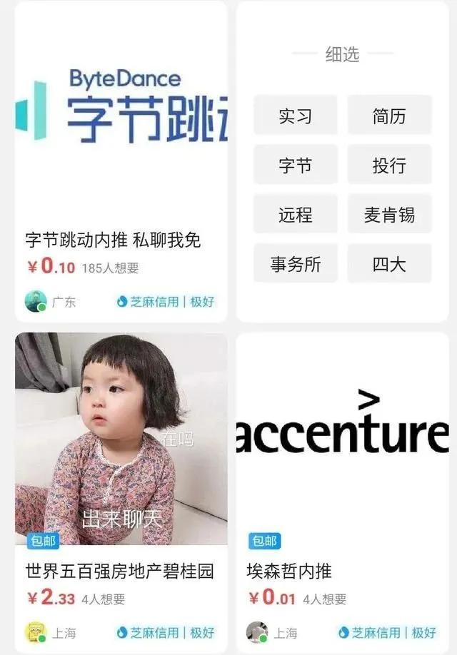 互联网人：不是在字节，就是在去字节的路上