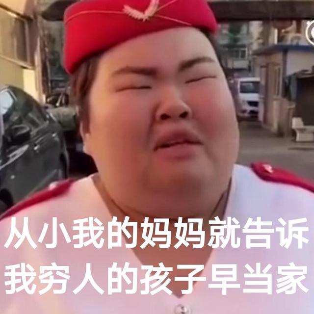 穷人家的娃和富人家的娃，一眼便可看出区别，掩盖不住