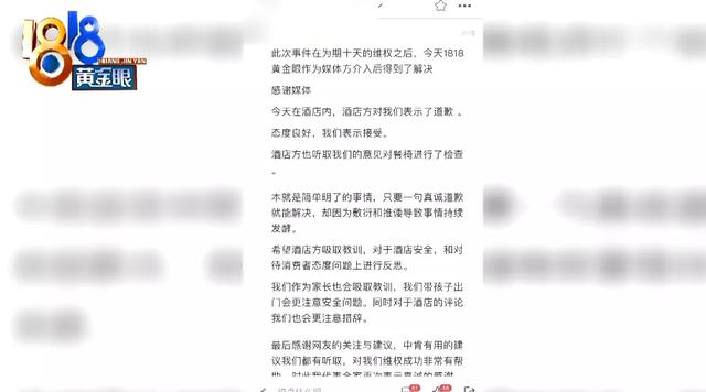 超级宝妈|宝宝椅横档突然断裂，孩子头部着地，酒店：家长也要反思