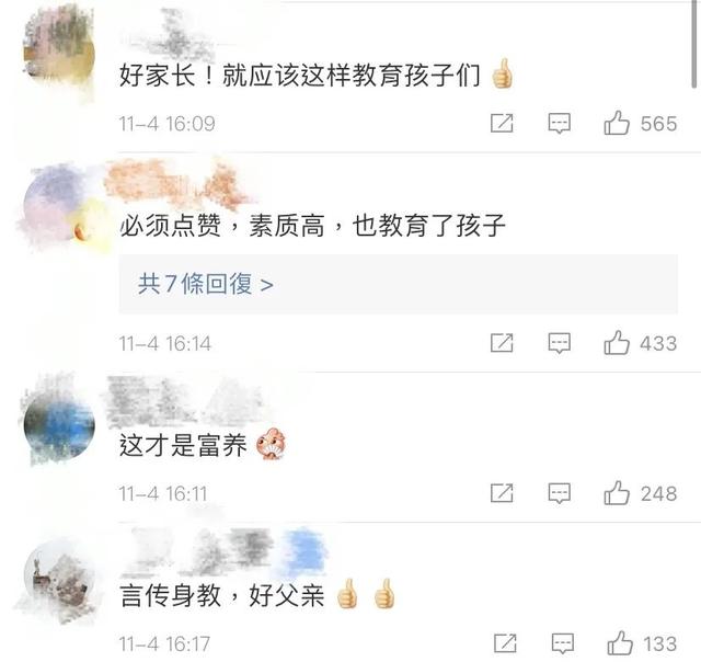 三流的父母靠拳头，二流的父母靠舌头，一流的父母