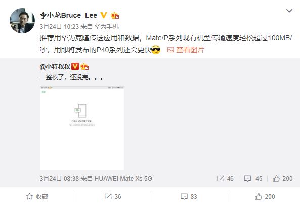 『太平洋电脑网』华为P40支持移动5g手机？用华为克隆比现有Mate系列快