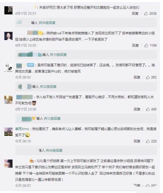 [9号放映厅]《王牌对王牌》：李沁和张若昀一举动惹争议，真实原因是过度解读