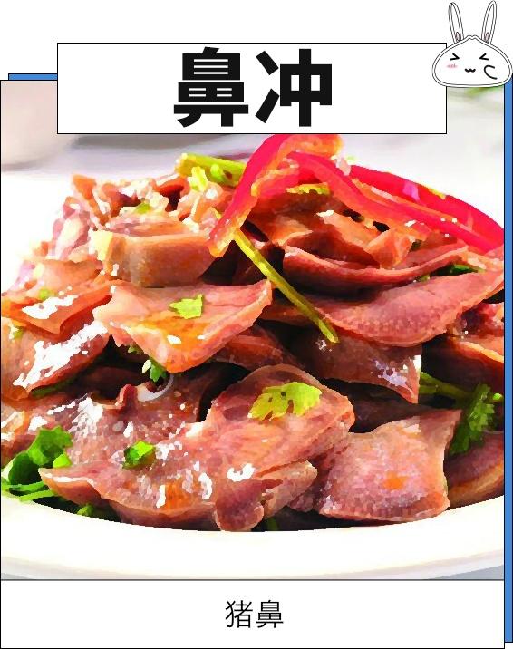 不腻|“浑身是宝”的猪，用上海话怎么说？