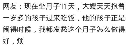纯美小青年|坐月子时，哪件事寒了你的心？网友：生前130斤，坐完月子90