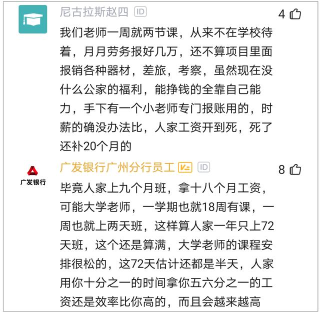 年薪近80万的滴滴程序员被亲戚鄙视了，我儿子博士毕业，二本大学教师