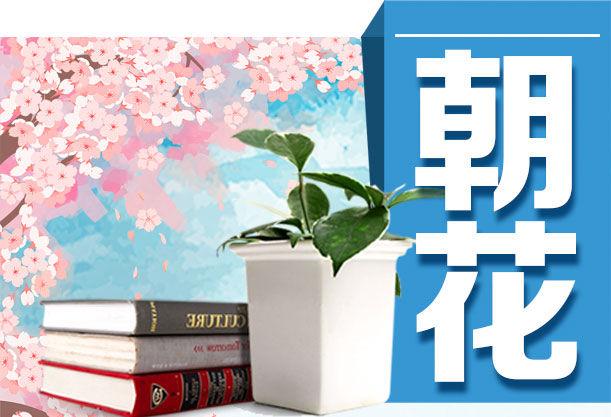 超级宝妈|原创绘本“大自然的邀请函”入选“中国出版协会儿童阅读好书榜 生命教育主题”书单