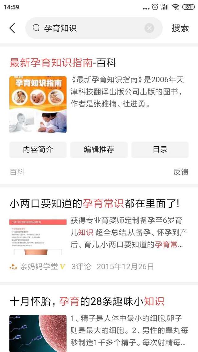 「超级宝妈」怀孕妈妈一晚上去厕所七八次，老公调侃：干脆搬到厕所去住吧