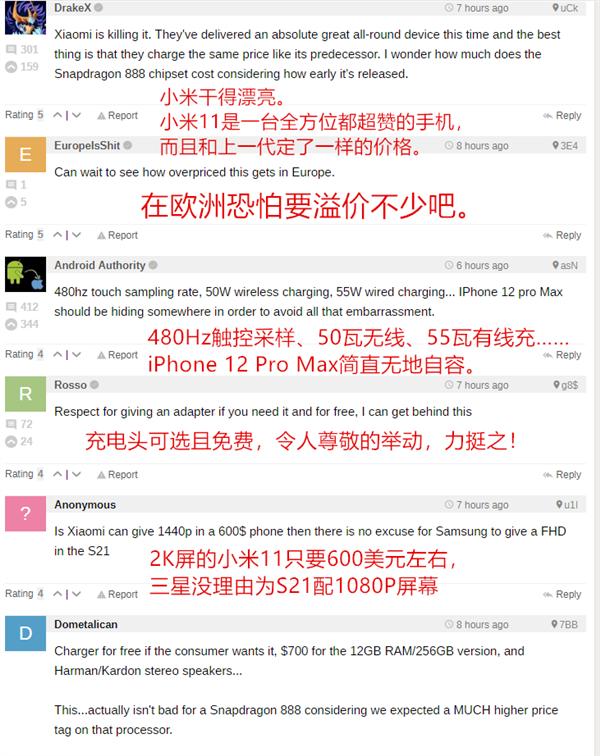 首款骁龙888旗舰小米11发布 老外议论纷纷：iPhone 12 Pro Max无地自容