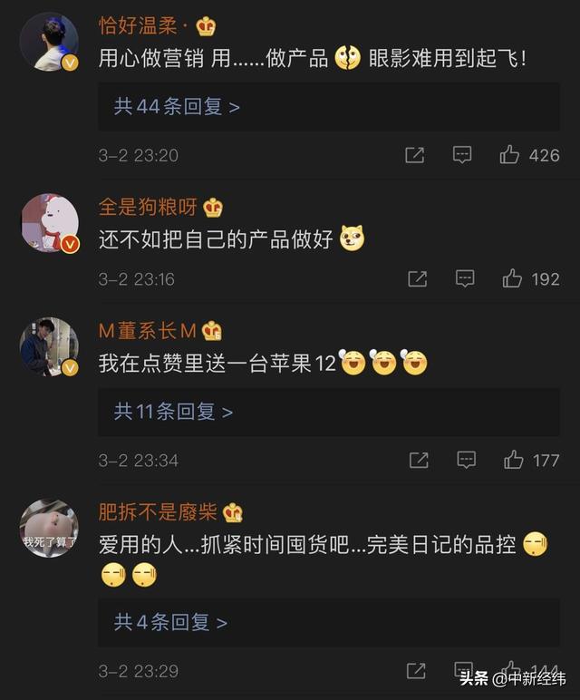 中新|完美日记母公司将收购护肤品牌Eve Lom 网友：猝不及防