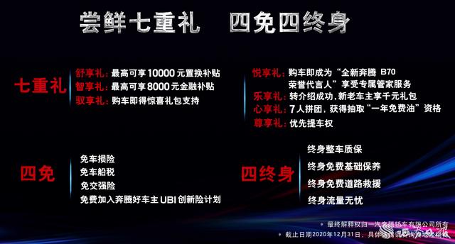 降维打击打造“新国民家轿”全新第三代一汽奔腾仅9.99万元起售