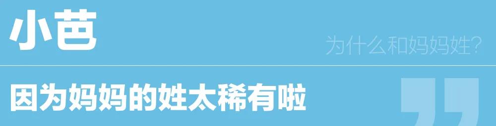 得不到糖的小孩|孩子跟妈姓，就是女权？