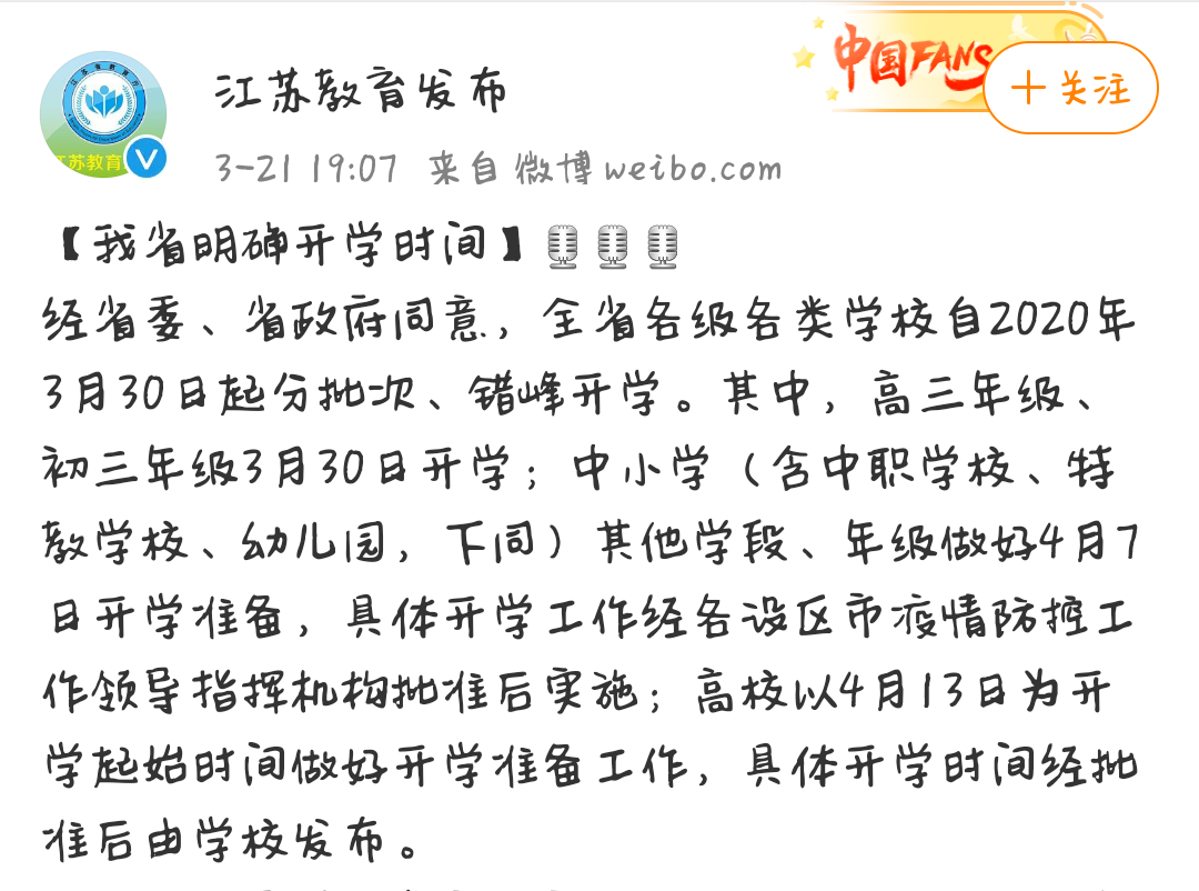 暖先生格调：等到真正开学的时候，才发现没听网课的只有你一个