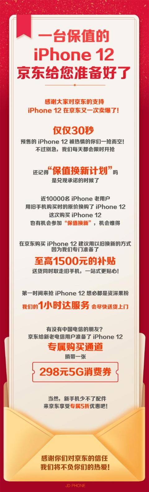 什么？都决定不买的iphone12分分钟卖光？买的全是阉割版